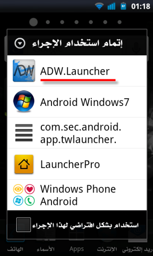   ADW.Launcher   111117124804sWr3.png