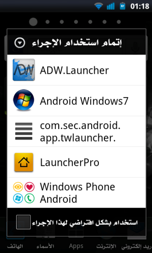   ADW.Launcher   111117124814dFmD.png
