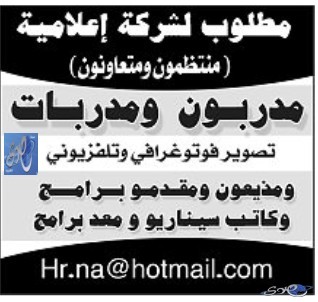 وظائف جريدة الوسيط اليوم 19/2/2012