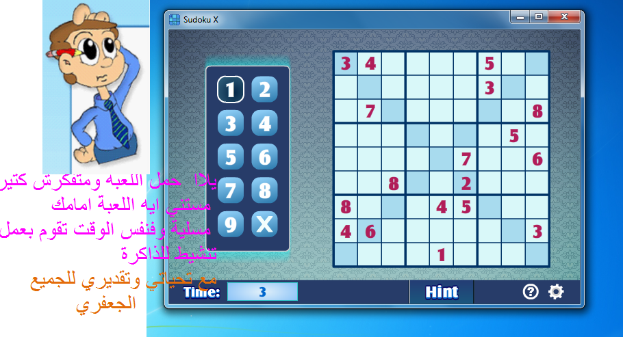  Sudoku   2012 120403150514jYWJ.png